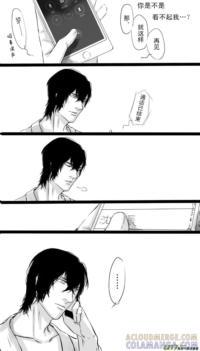 《我家有个面瘫影帝》Chapter.6 第8页