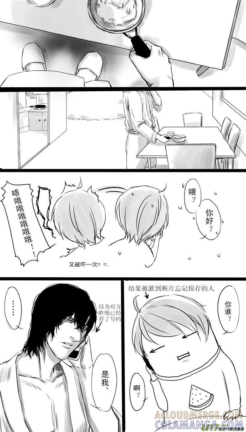 《我家有个面瘫影帝》Chapter.6 第4页