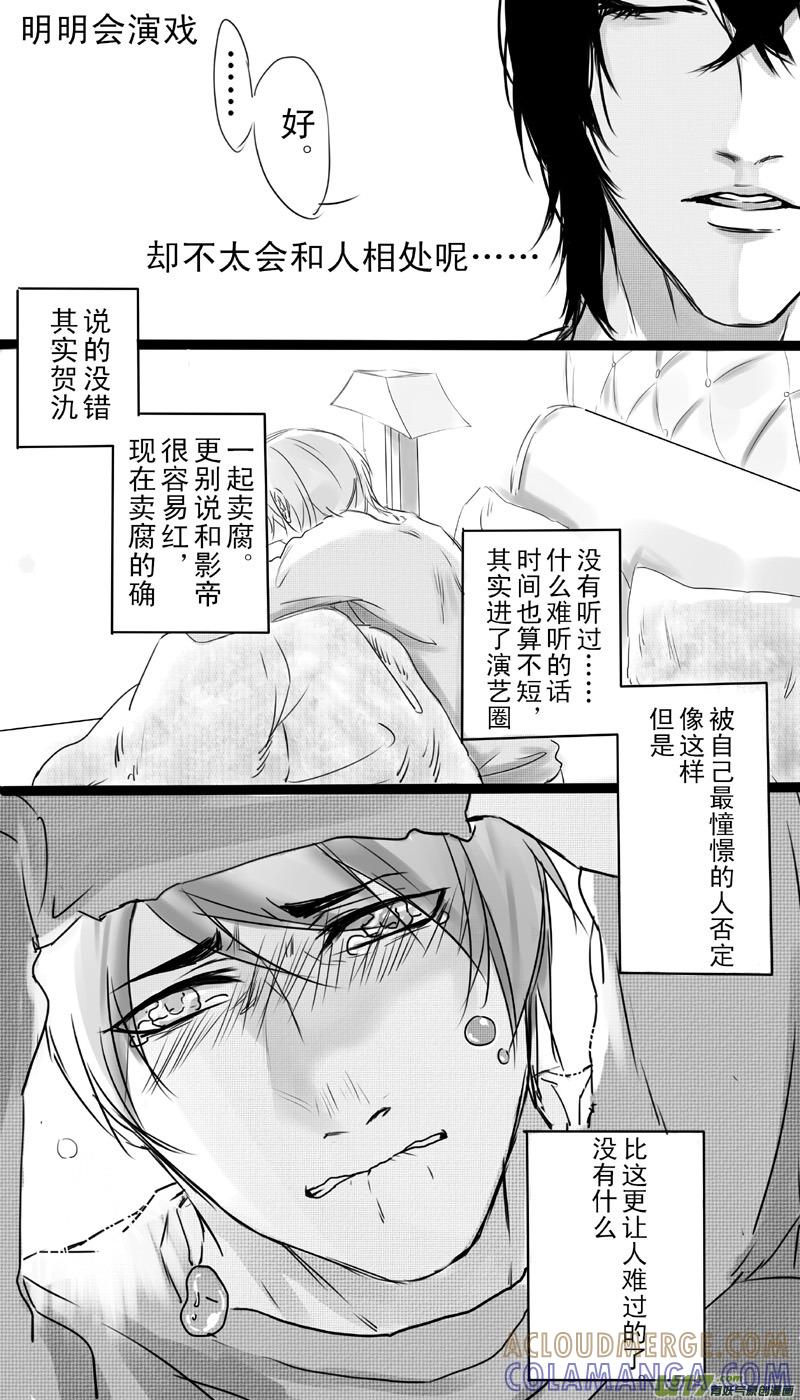 《我家有个面瘫影帝》Chapter.6 第10页