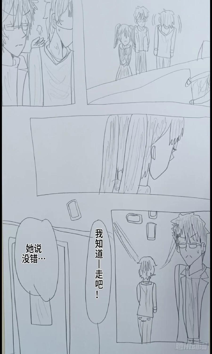 《怎样才能追到优秀的你》70话 第14页