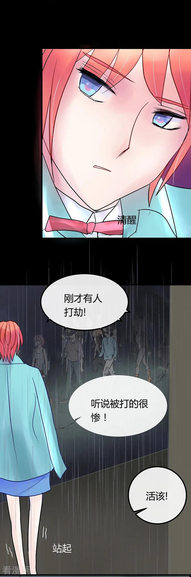 《梦无岸第1季》第10话 跨越光阴的爱 第12页