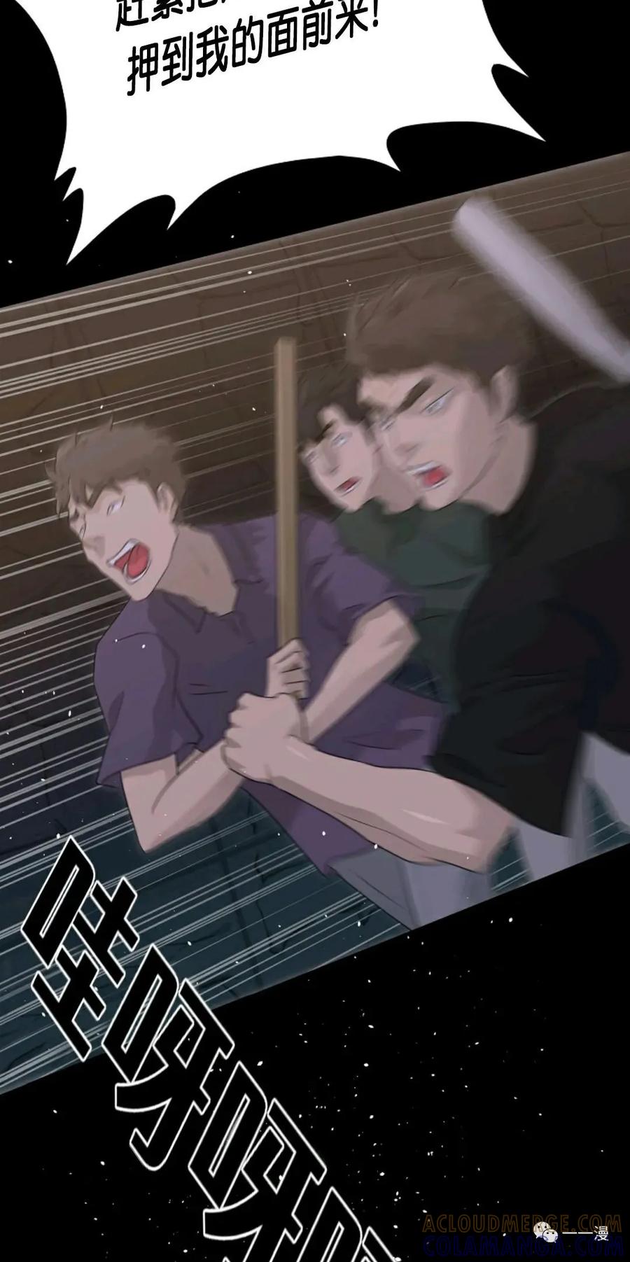 《触发人生》第二季 第1话 第28页