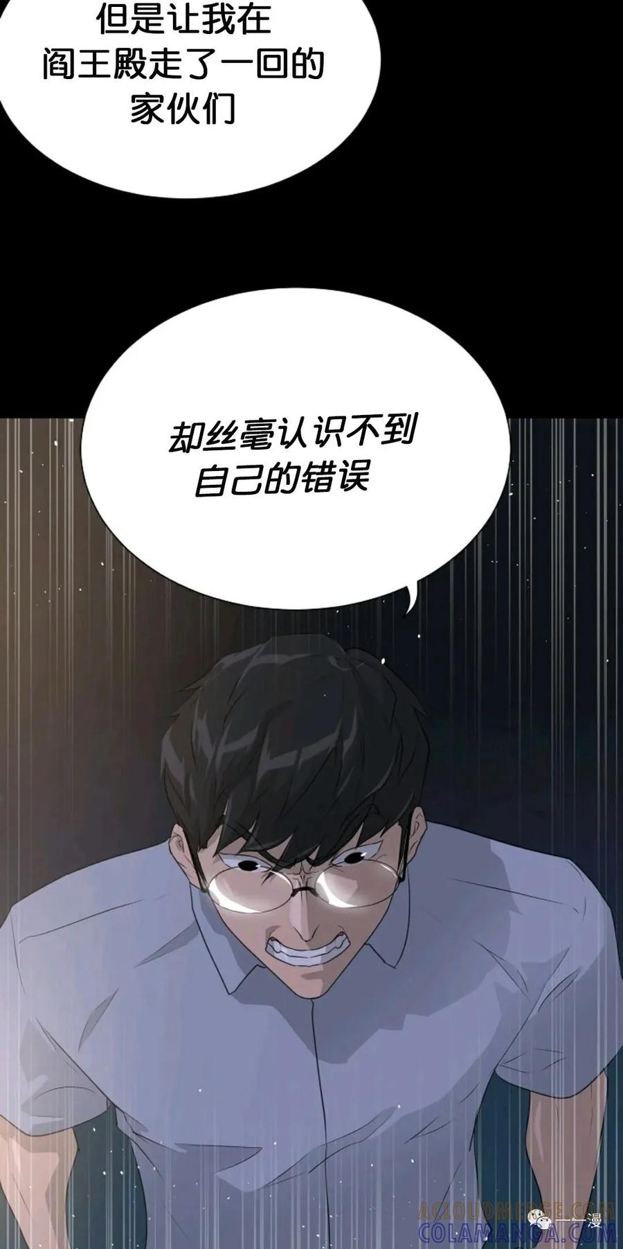 《触发人生》第二季 第1话 第25页