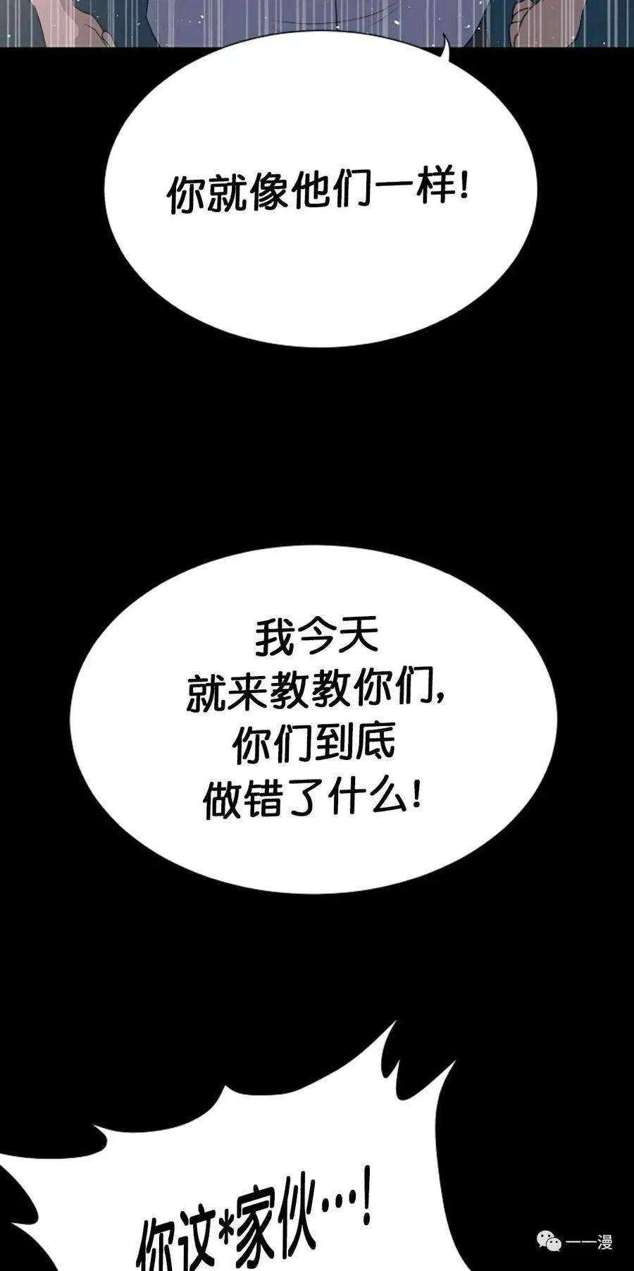 《触发人生》第二季 第1话 第26页