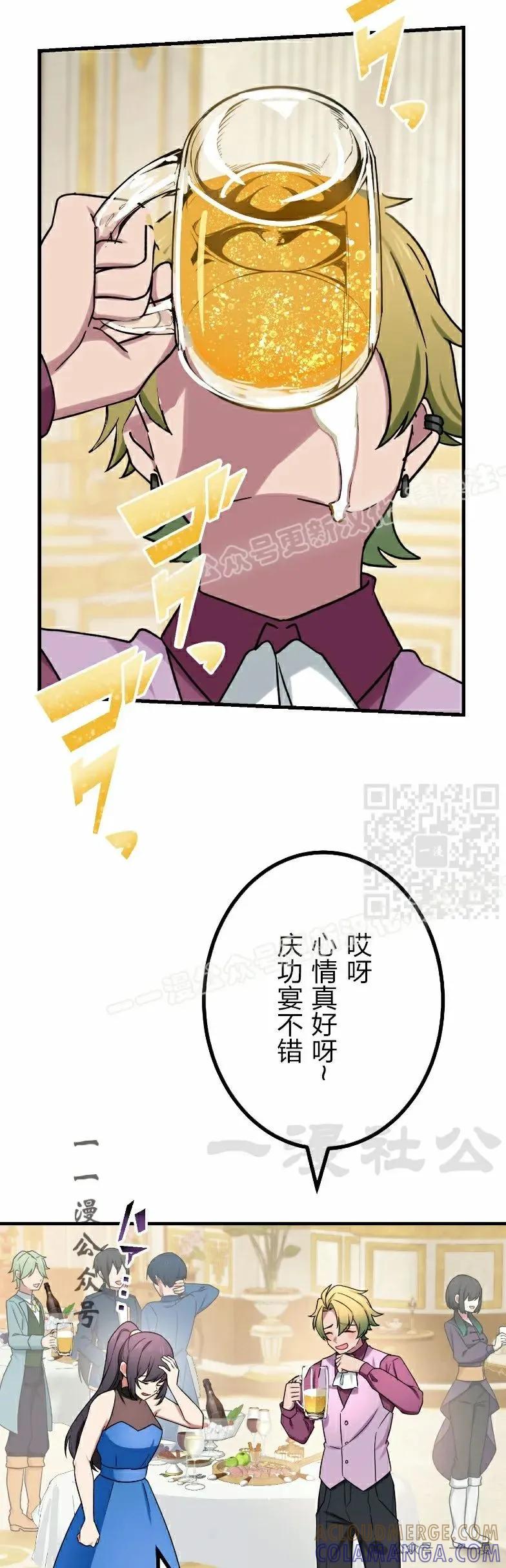 《最强暗杀者异世界转移》第52集 第7页