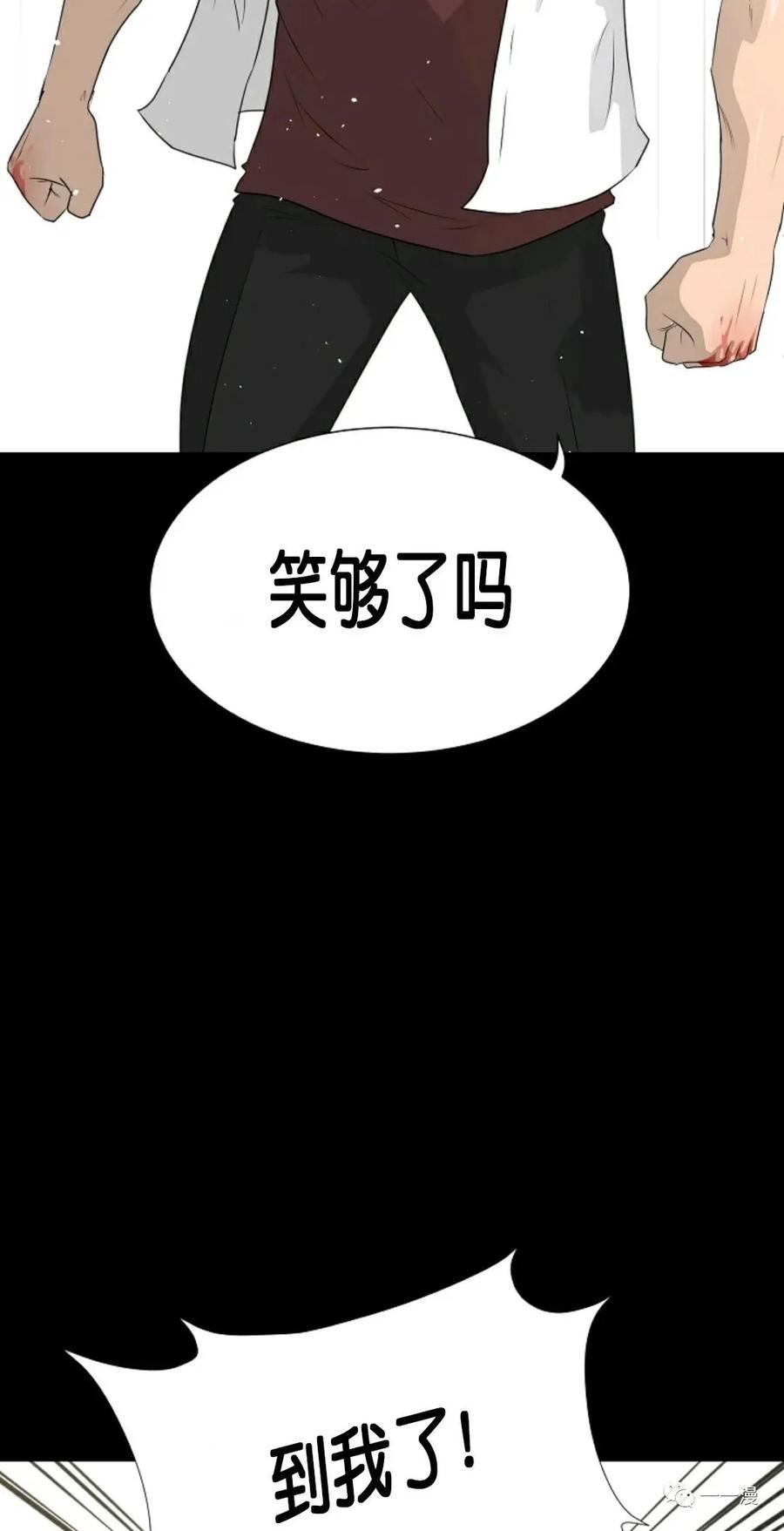 《触发人生》第二季 第2话 第57页
