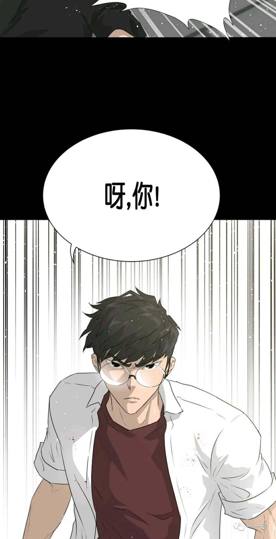 《触发人生》第二季 第2话 第56页