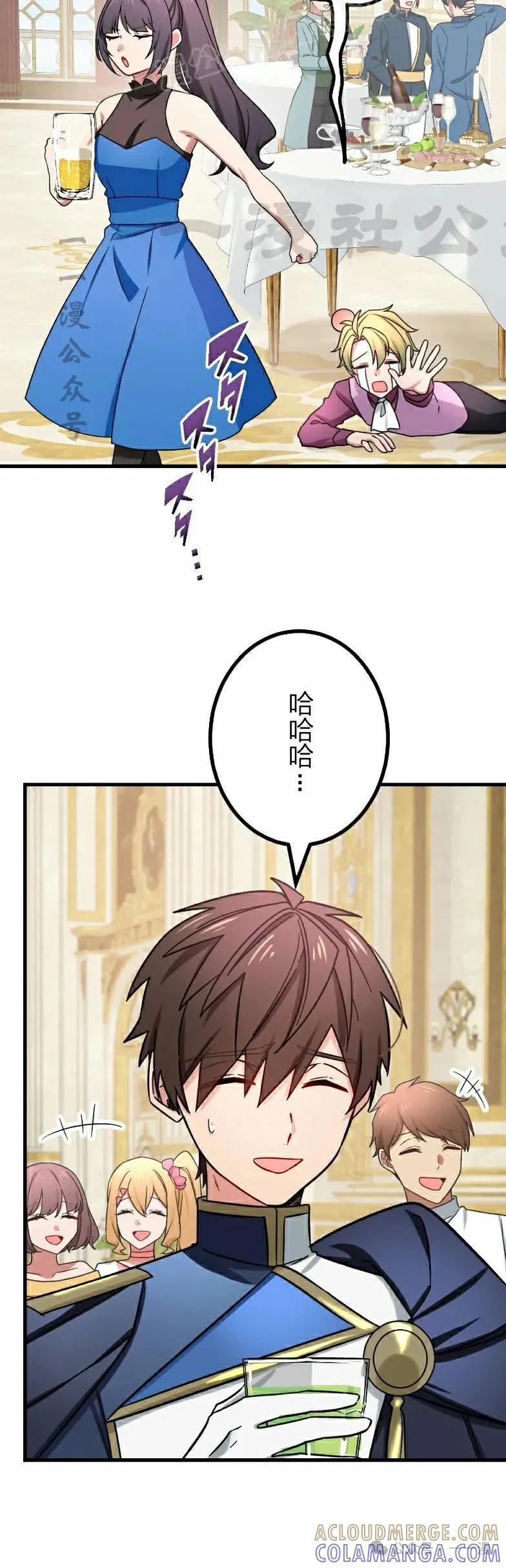 《最强暗杀者异世界转移》第52集 第10页