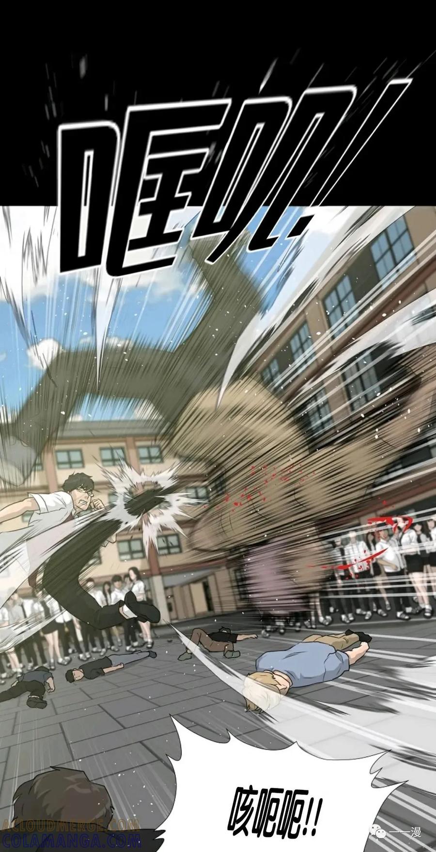 《触发人生》第二季 第2话 第55页