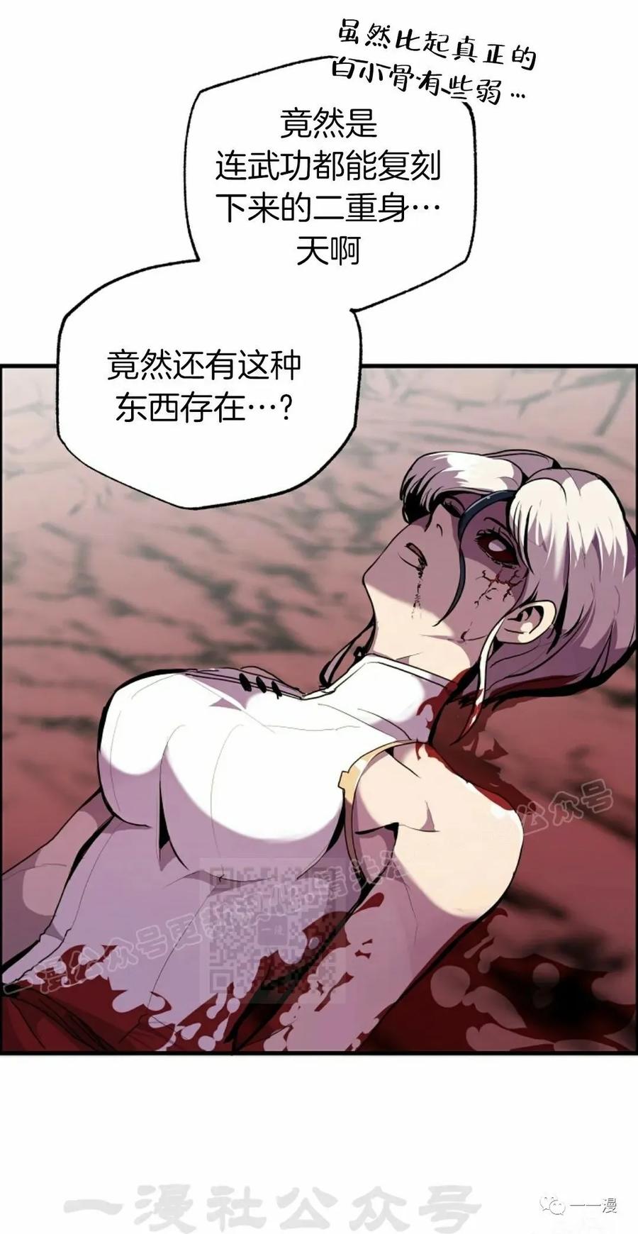 《独一无二的回归》第57 第38页