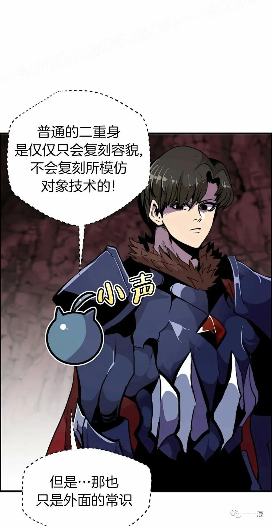 《独一无二的回归》第57 第39页