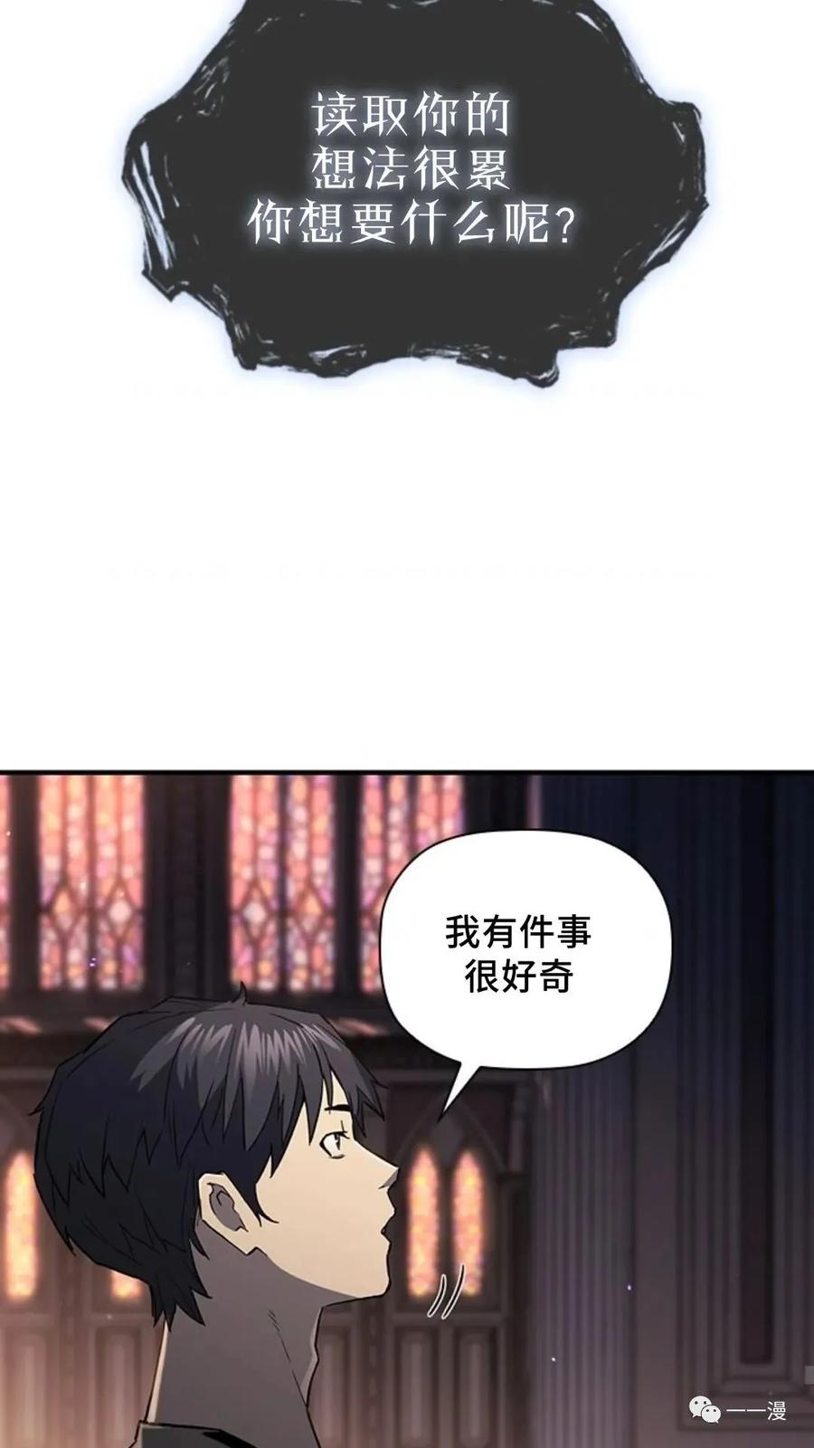 《贪食的降临》第二季 第12话 第91页