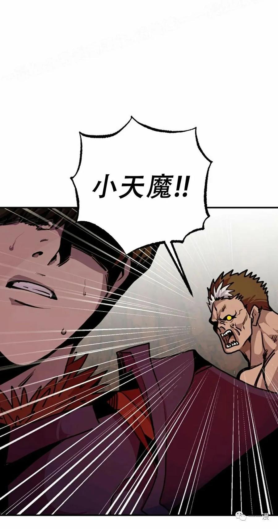 《独一无二的回归》第59 第59页