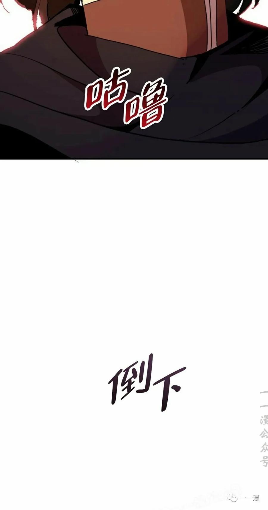 《独一无二的回归》第59 第56页