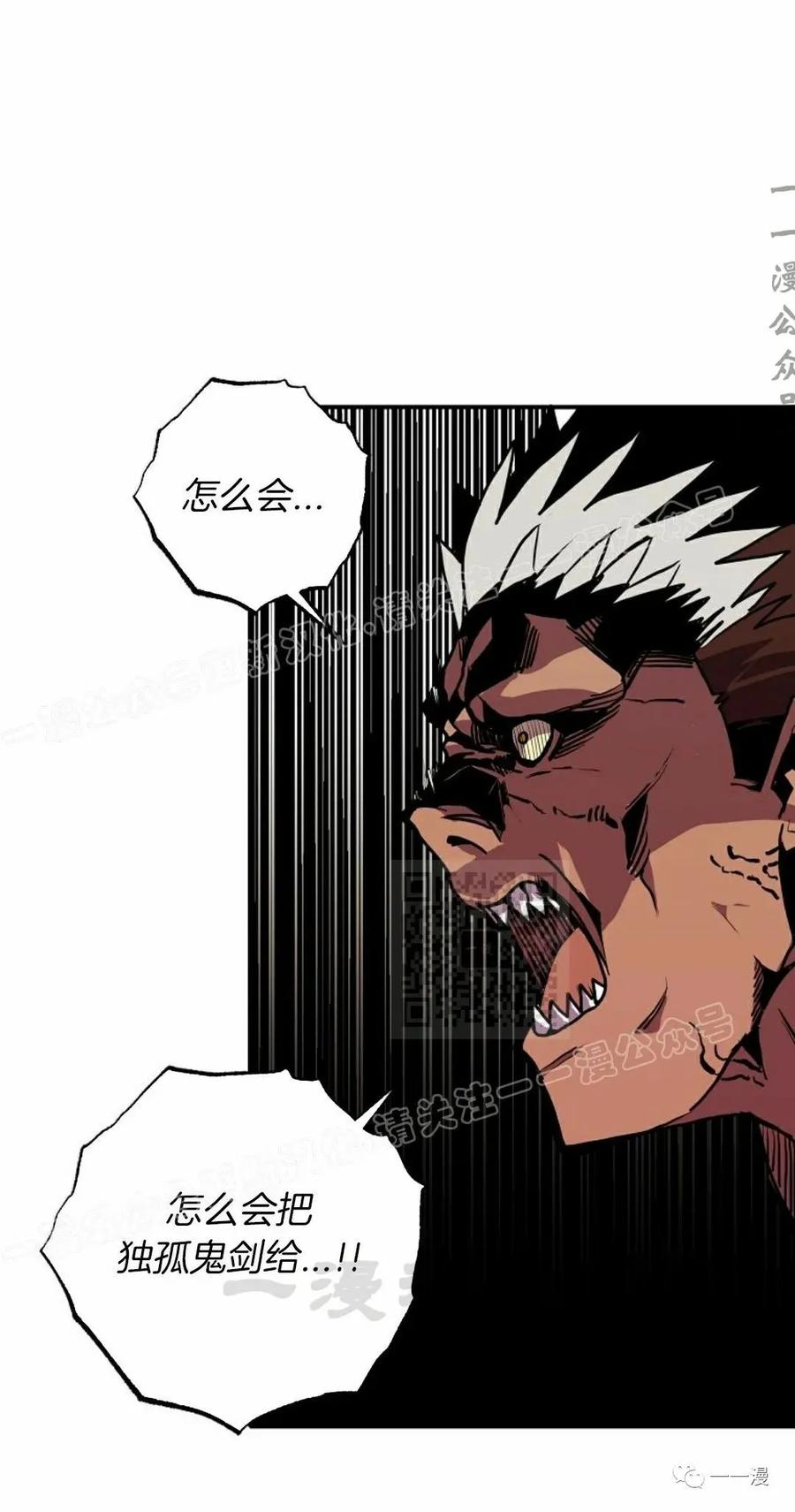 《独一无二的回归》第59 第60页