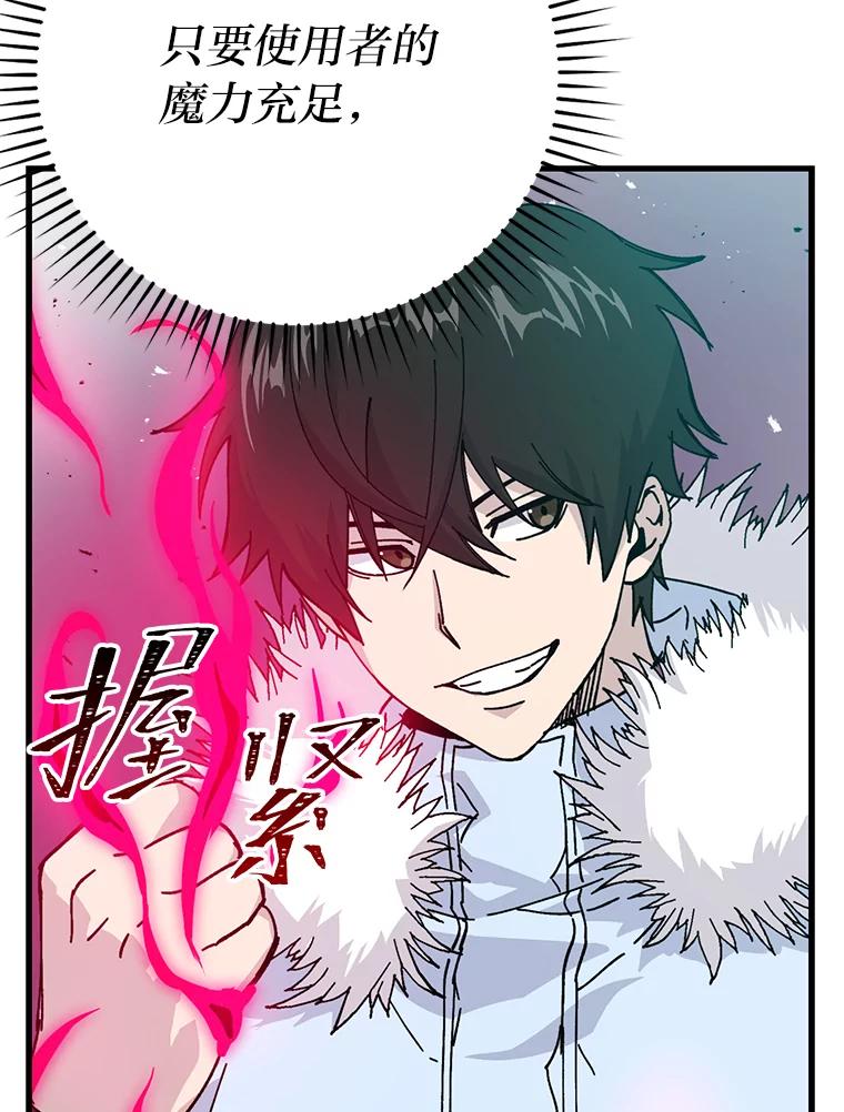 《勇士非也，魔王是也》13.权能在手虐雪人 第15页