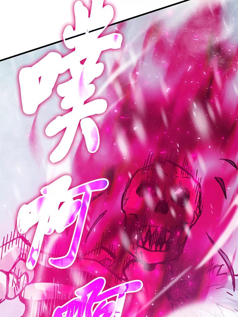《勇士非也，魔王是也》13.权能在手虐雪人 第18页
