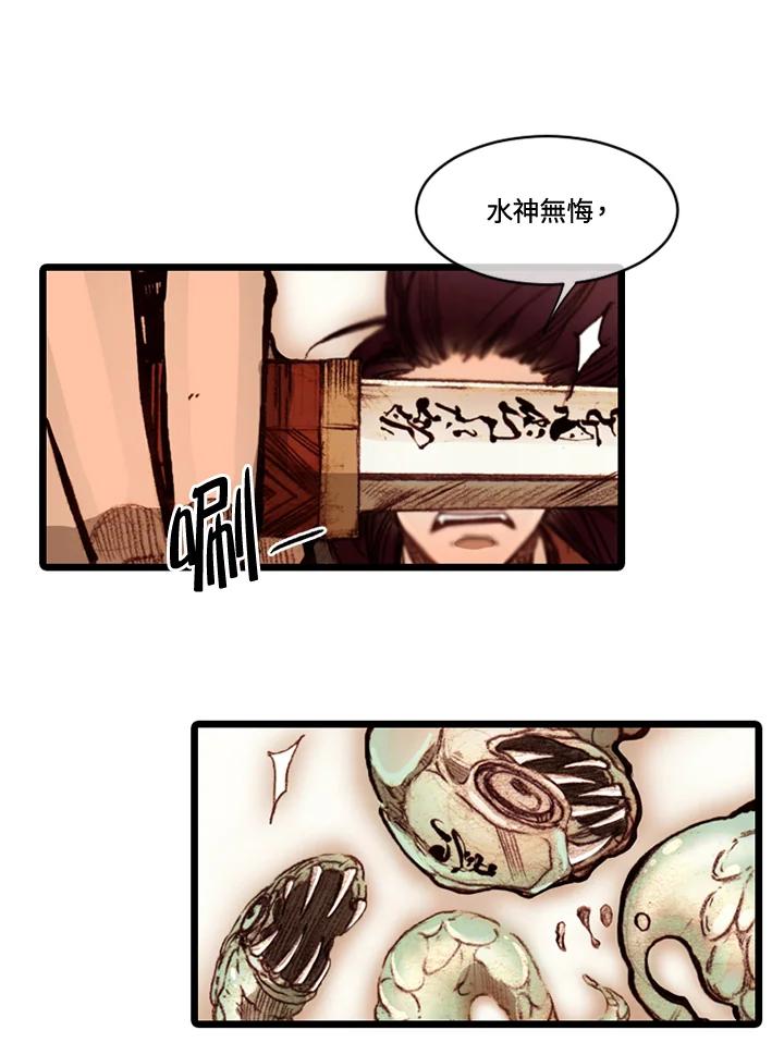 《红道》第59话 第9页