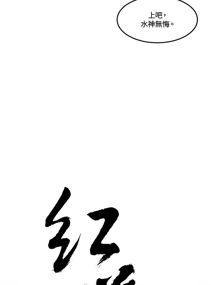 《红道》第59话 第6页