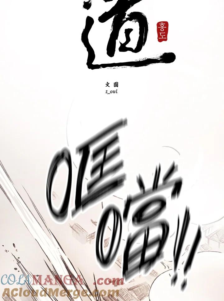 《红道》第59话 第7页
