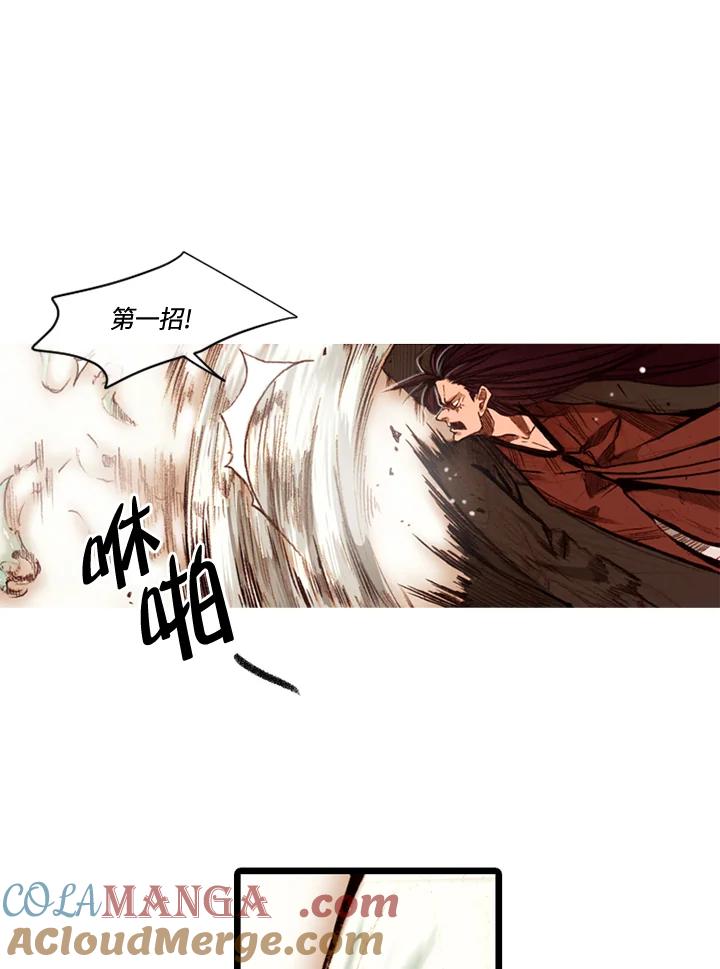 《红道》第59话 第10页