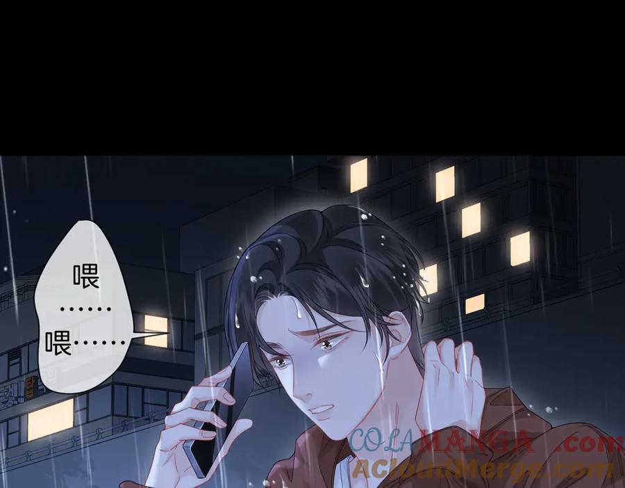 我亲爱的法医小姐 第92话 担心 第40页