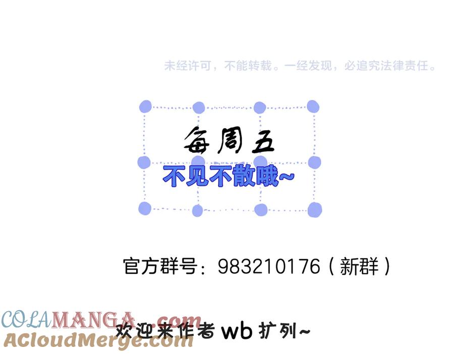 我亲爱的法医小姐 第92话 担心 第79页
