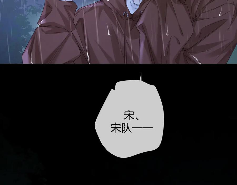 我亲爱的法医小姐 第92话 担心 第41页
