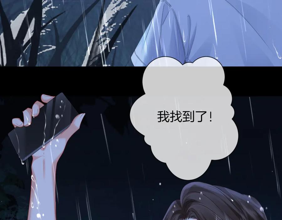 我亲爱的法医小姐 第92话 担心 第68页