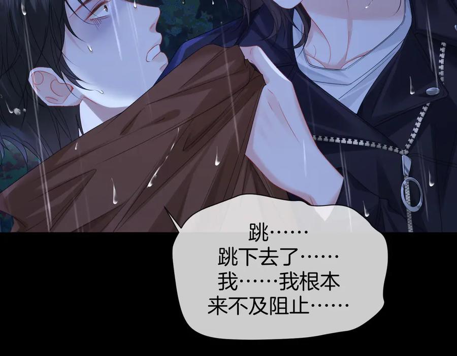 我亲爱的法医小姐 第92话 担心 第54页