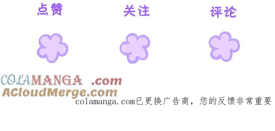 我亲爱的法医小姐 第92话 担心 第82页