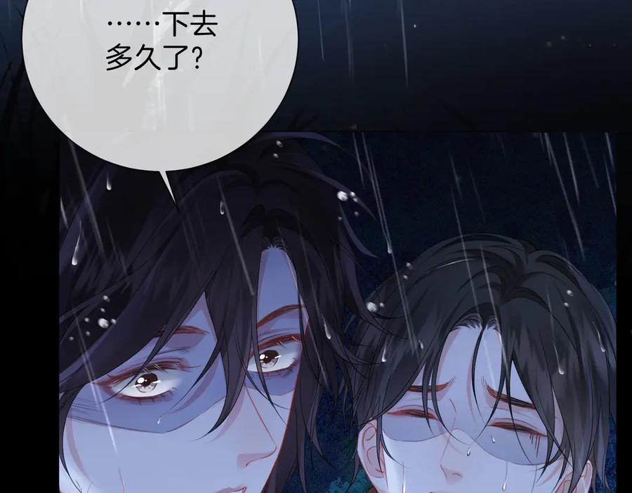 我亲爱的法医小姐 第92话 担心 第59页