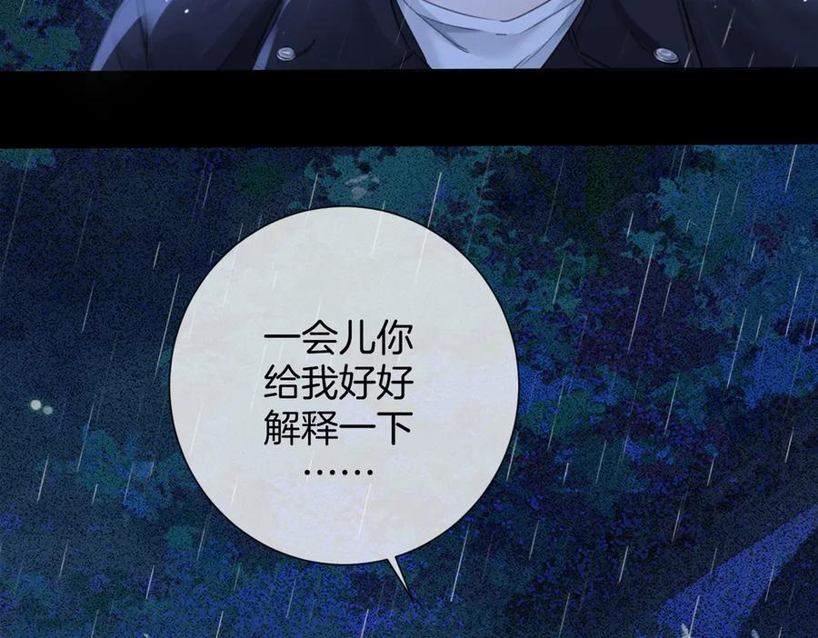 我亲爱的法医小姐 第92话 担心 第74页