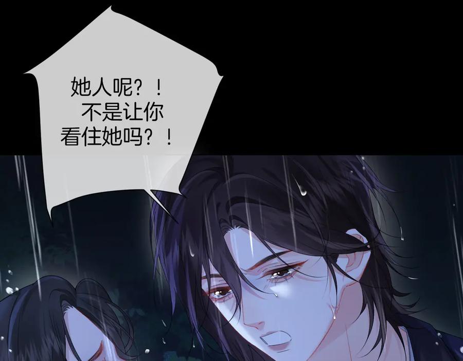 我亲爱的法医小姐 第92话 担心 第53页