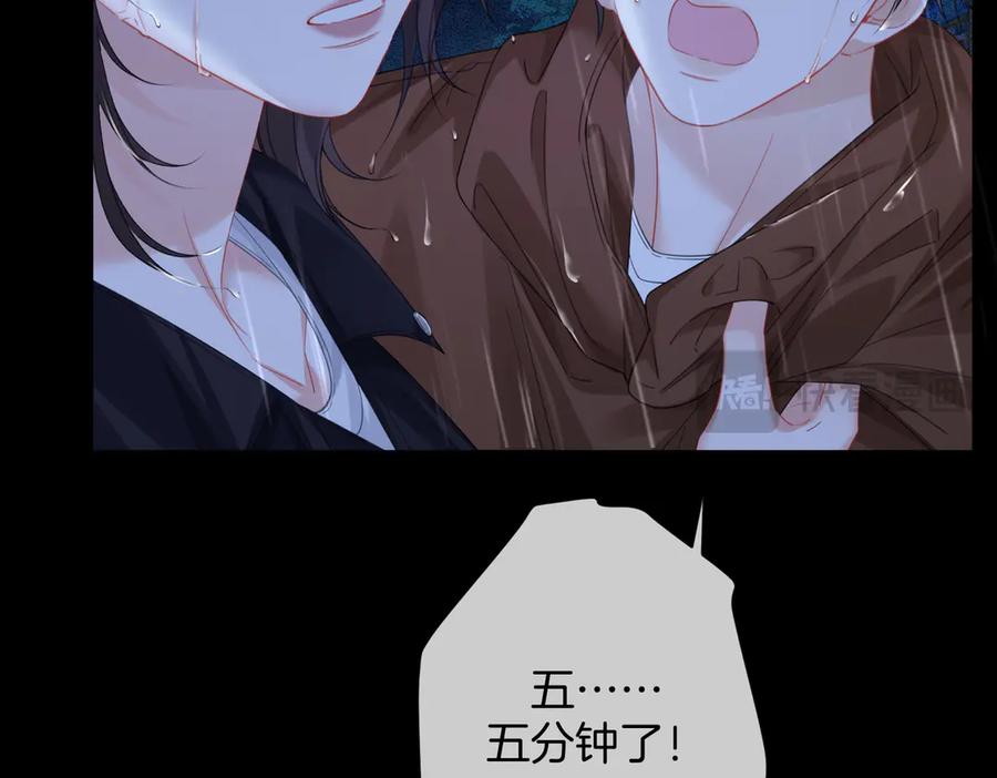 我亲爱的法医小姐 第92话 担心 第60页