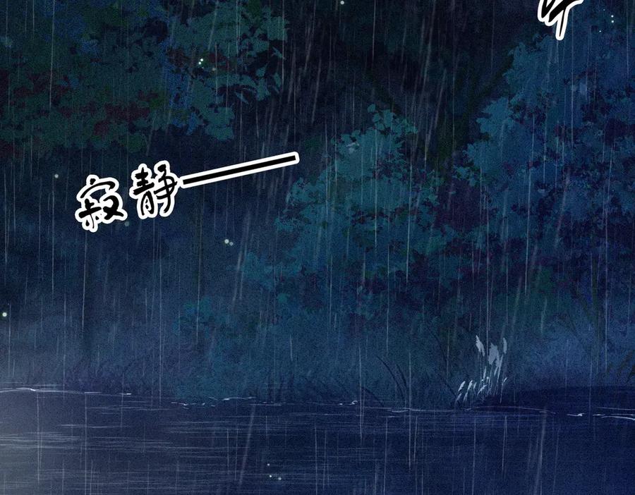 我亲爱的法医小姐 第92话 担心 第36页