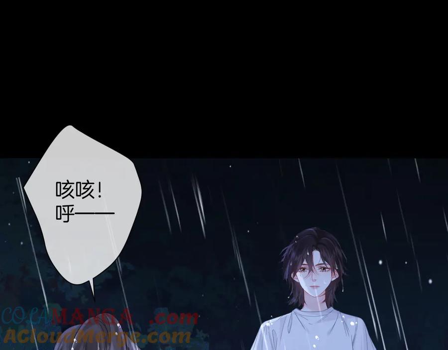 我亲爱的法医小姐 第92话 担心 第70页