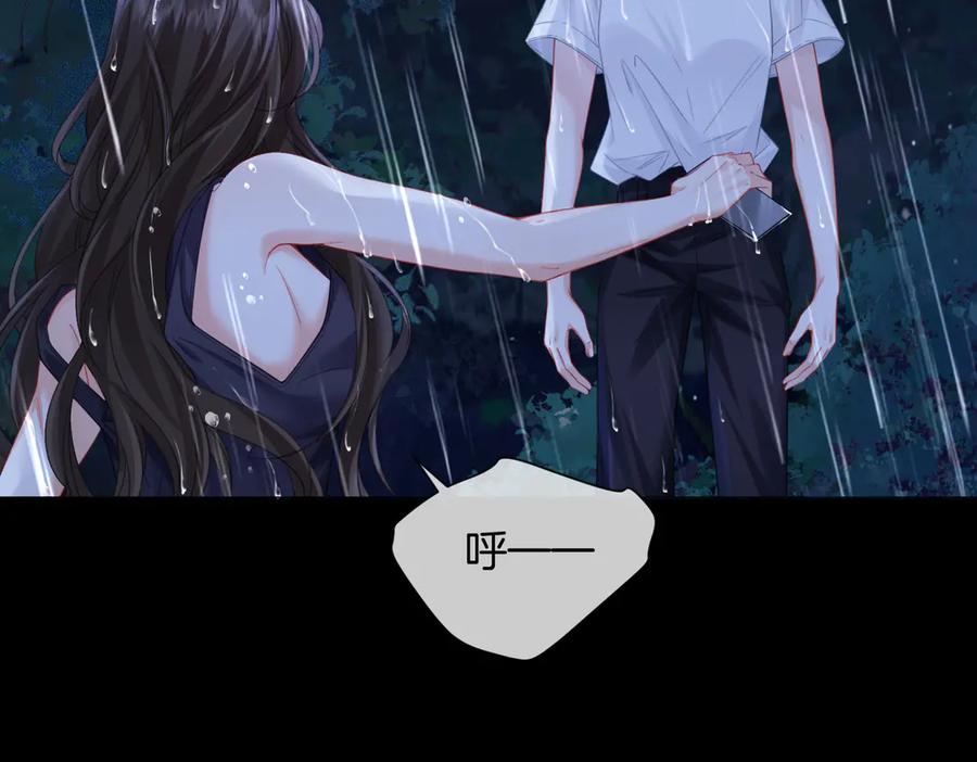 我亲爱的法医小姐 第92话 担心 第71页