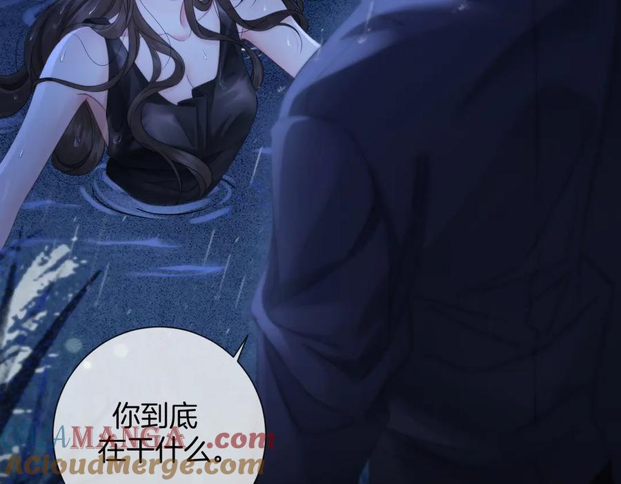我亲爱的法医小姐 第92话 担心 第76页