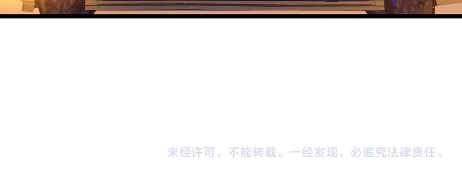 《我靠无敌被动打出成吨伤害！》第99话 实力评估 第187页