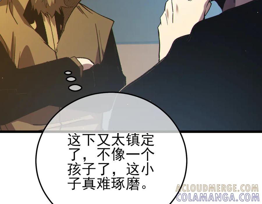《我靠无敌被动打出成吨伤害！》第99话 实力评估 第165页