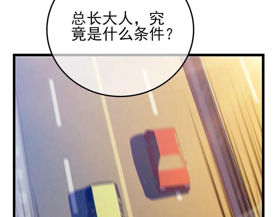 《我靠无敌被动打出成吨伤害！》第99话 实力评估 第155页