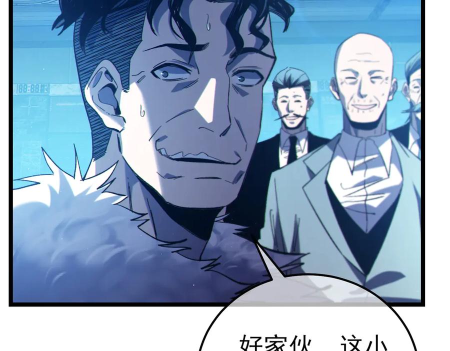 《我靠无敌被动打出成吨伤害！》第99话 实力评估 第151页
