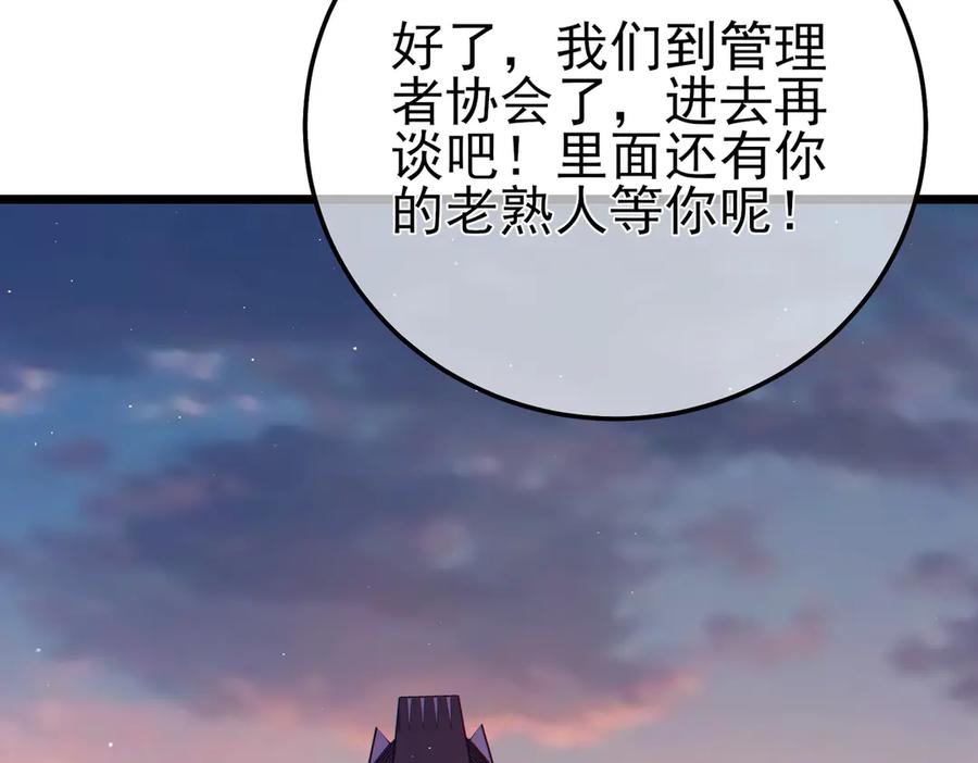 《我靠无敌被动打出成吨伤害！》第99话 实力评估 第184页