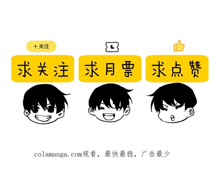 《我靠无敌被动打出成吨伤害！》第99话 实力评估 第188页