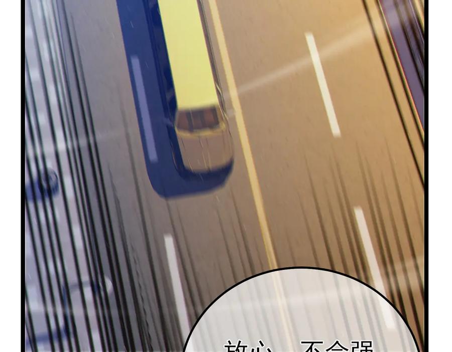 《我靠无敌被动打出成吨伤害！》第99话 实力评估 第156页