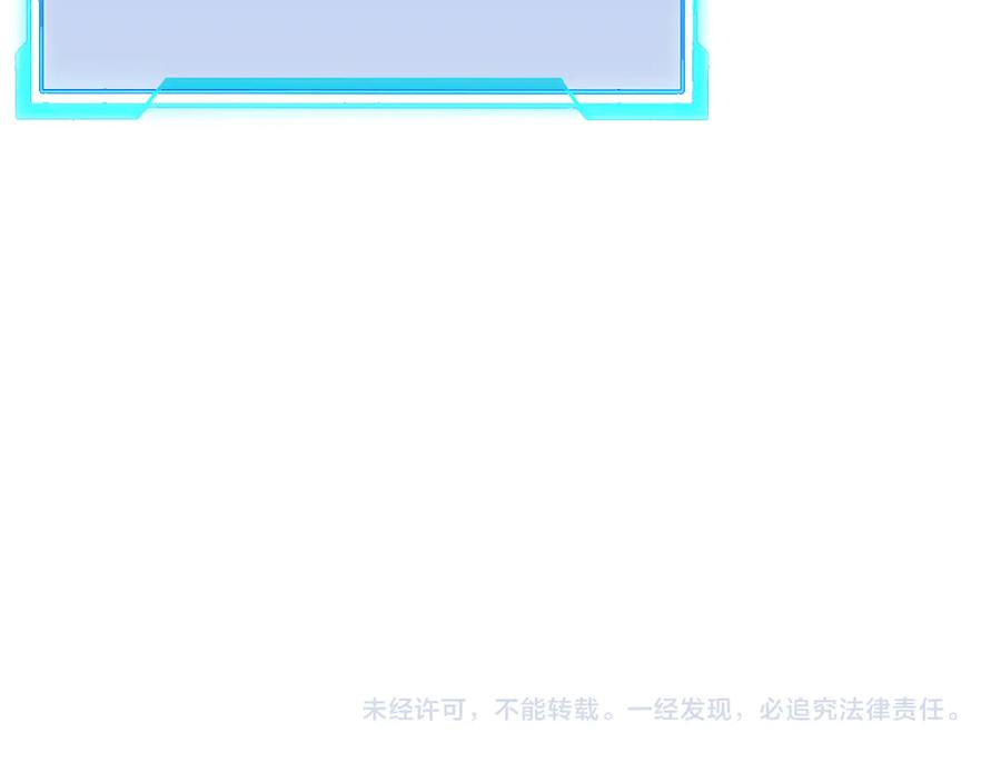 网游：因为太浪，我成了全服公敌！ 第102话 回归主线 第148页