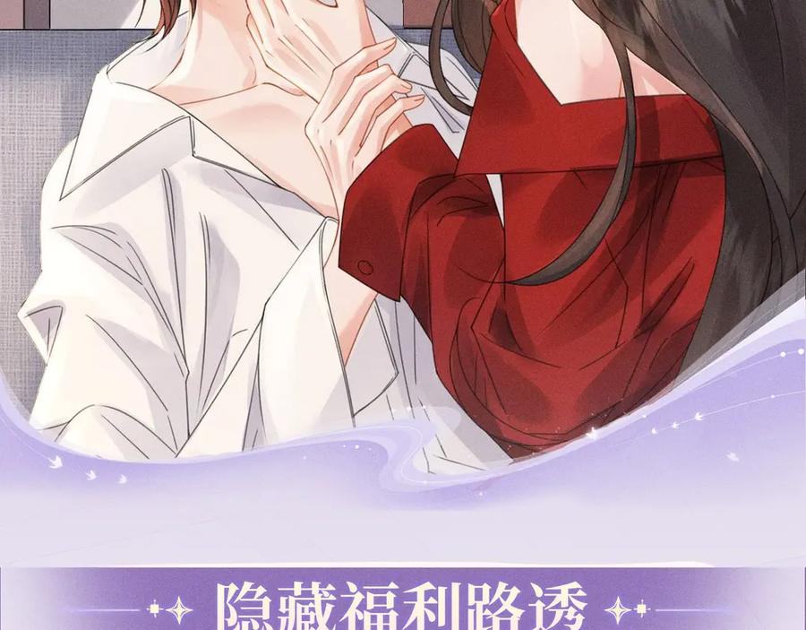 我亲爱的法医小姐 特典预热：6月20日 你是我最想要的生日礼物 第8页