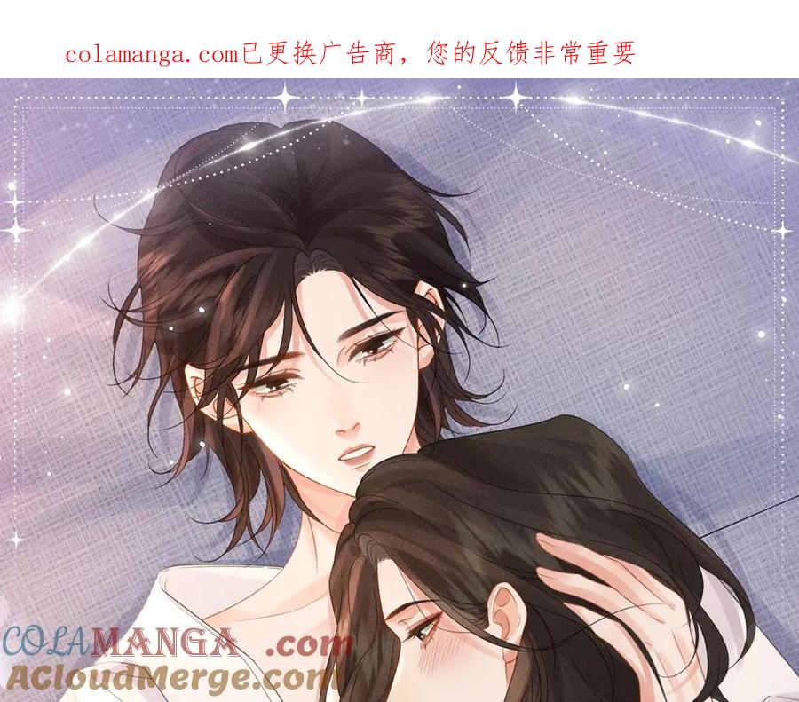 我亲爱的法医小姐 特典预热：6月20日 你是我最想要的生日礼物 第1页