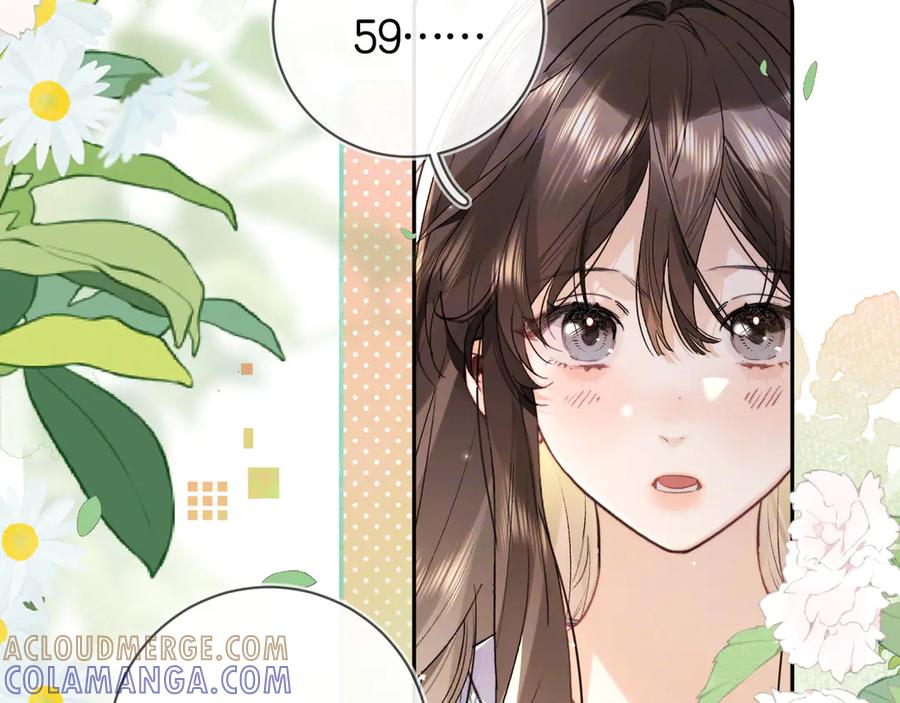 告白 第七十九话 报告教官，我女朋友！ 第43页